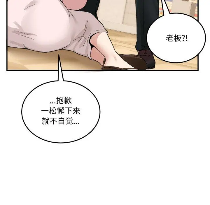 11 男人止步_男人止步