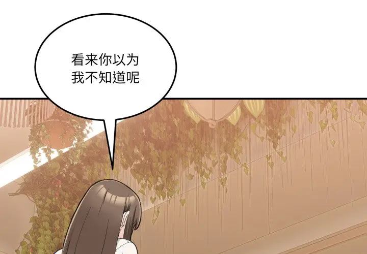 第 10 话_男人止步