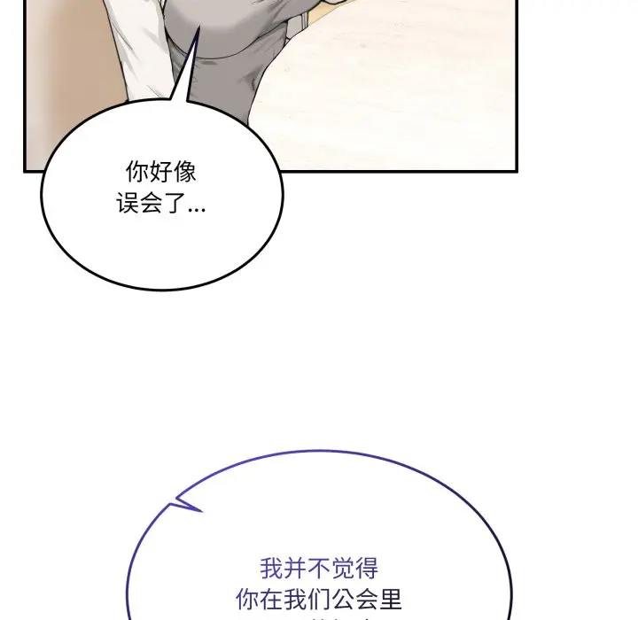第 10 话_男人止步