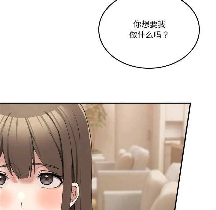 第 10 话_男人止步