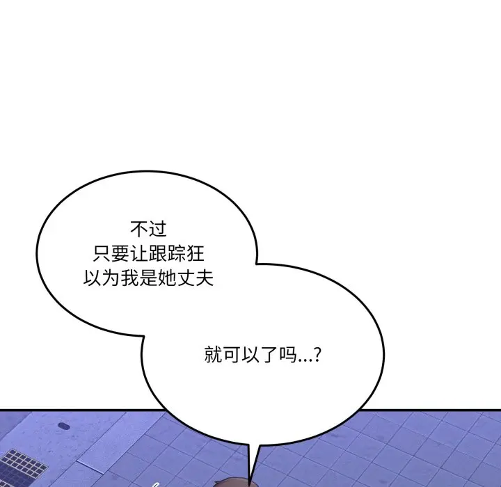 第 10 话_男人止步