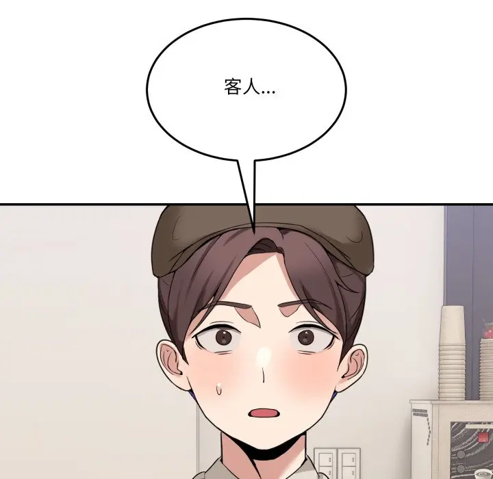 第 10 话_男人止步