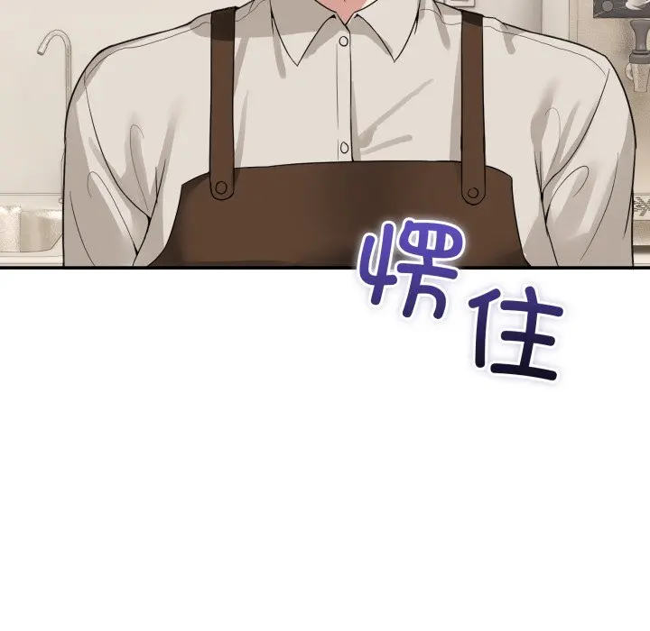 第 10 话_男人止步