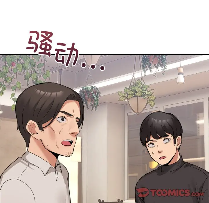 第 10 话_男人止步