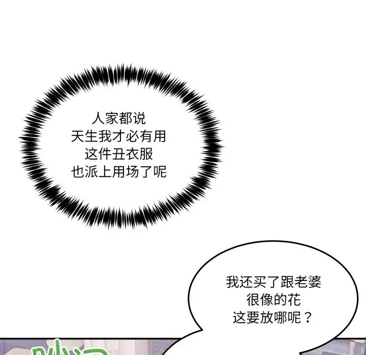 第 10 话_男人止步
