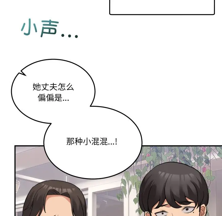 第 10 话_男人止步