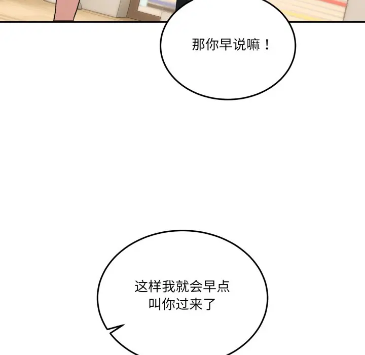 第 10 话_男人止步