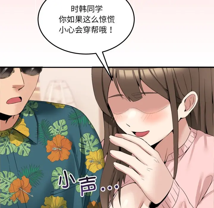 第 10 话_男人止步