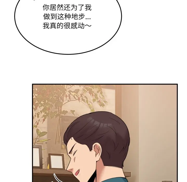 第 10 话_男人止步
