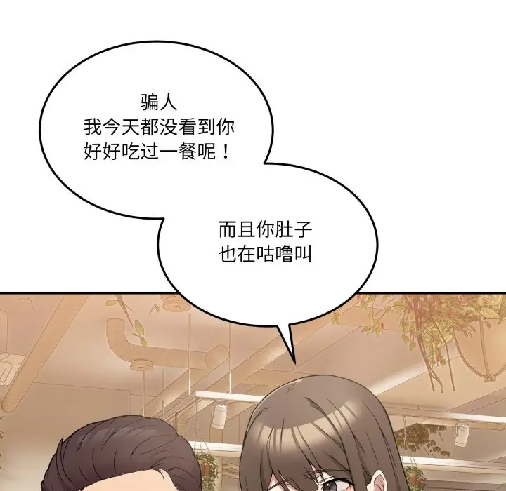 第 10 话_男人止步