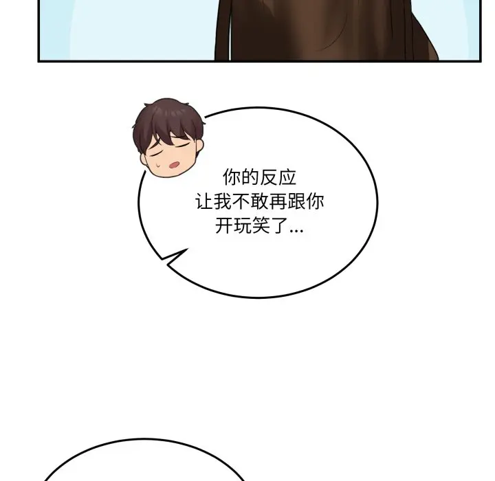 第 10 话_男人止步