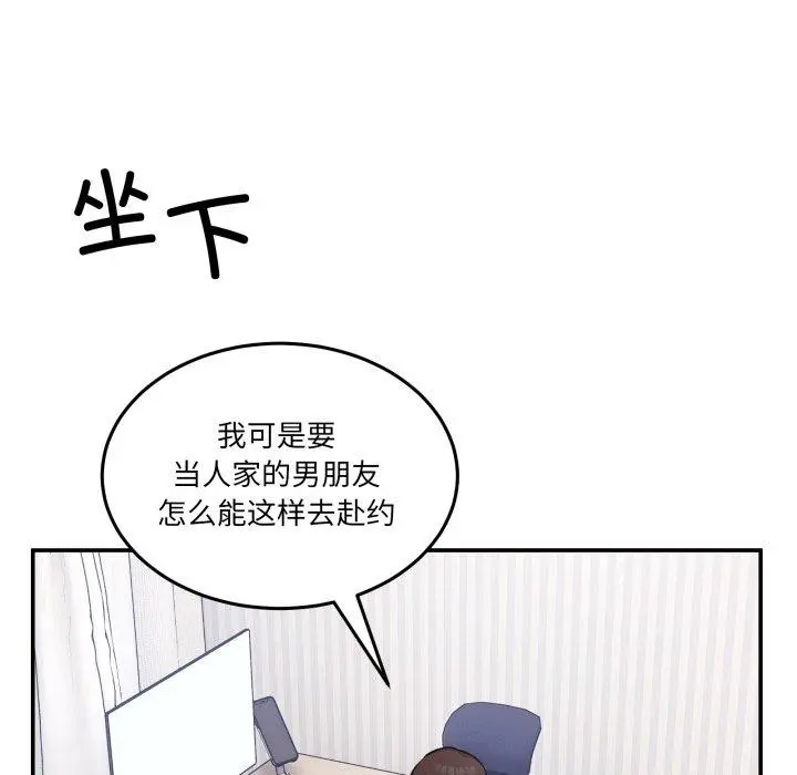 9 男人止步_男人止步