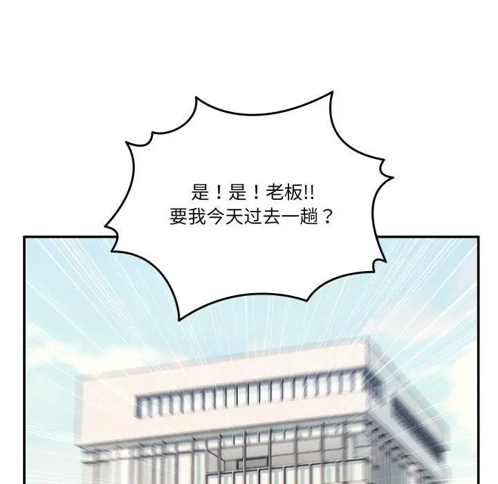 9 男人止步_男人止步