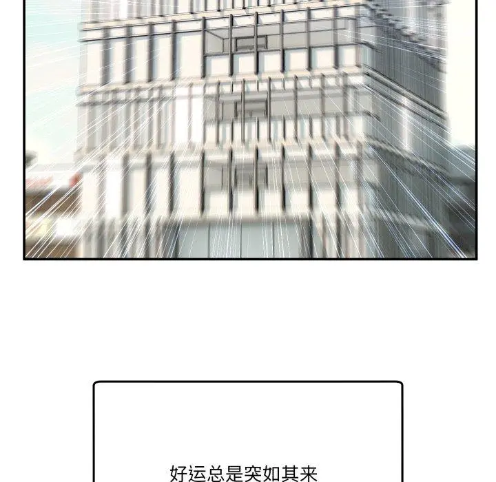 9 男人止步_男人止步