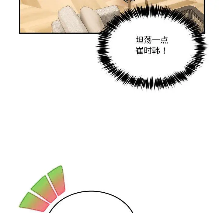 9 男人止步_男人止步