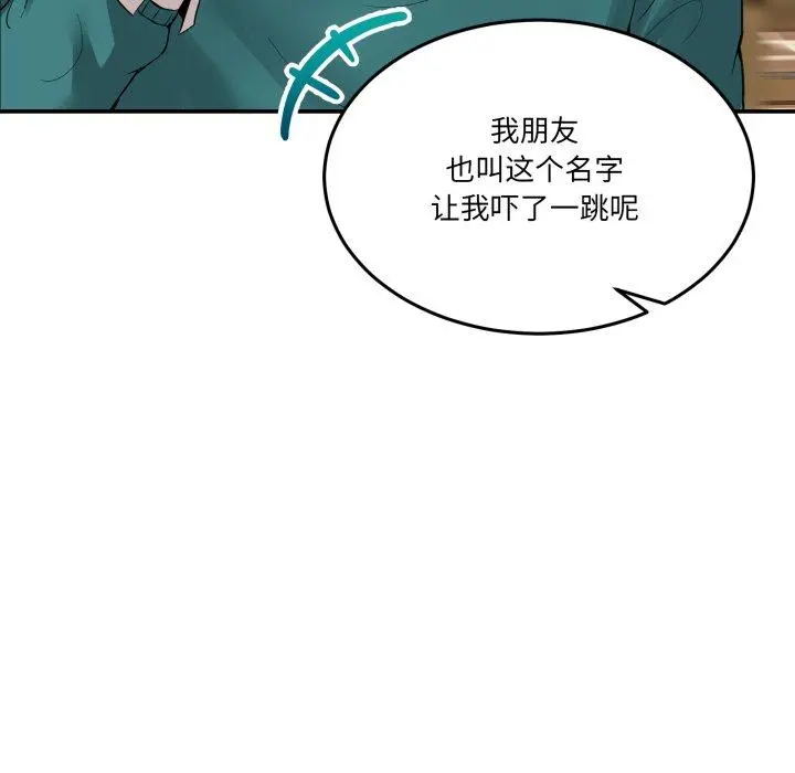 9 男人止步_男人止步