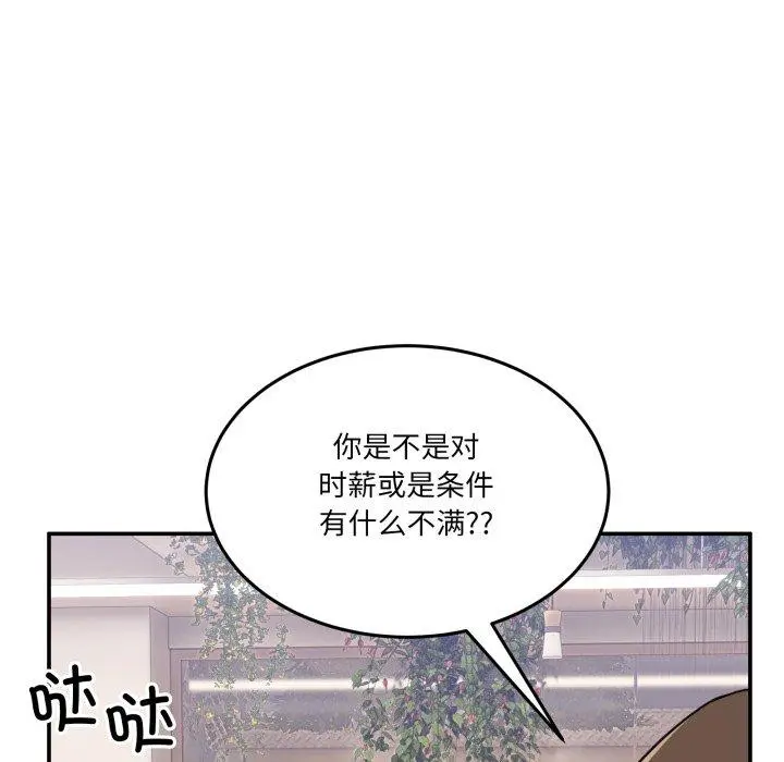 9 男人止步_男人止步