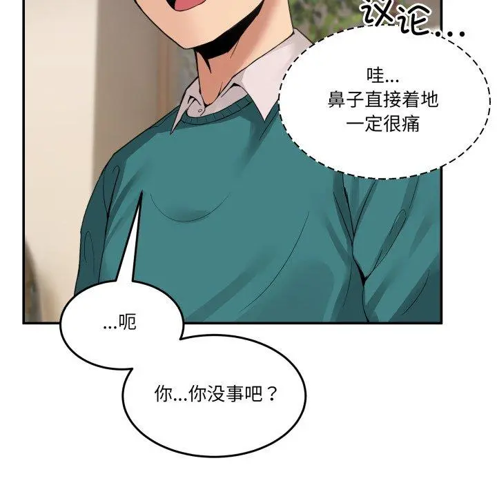 9 男人止步_男人止步