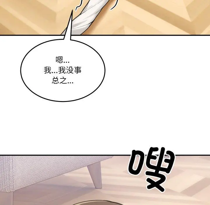 9 男人止步_男人止步