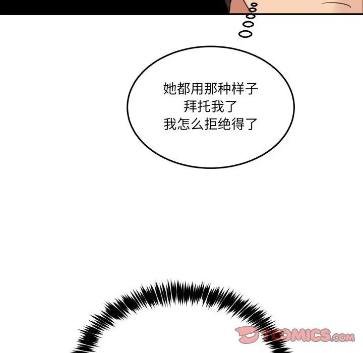 9 男人止步_男人止步