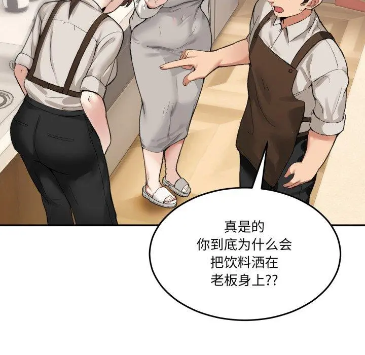9 男人止步_男人止步