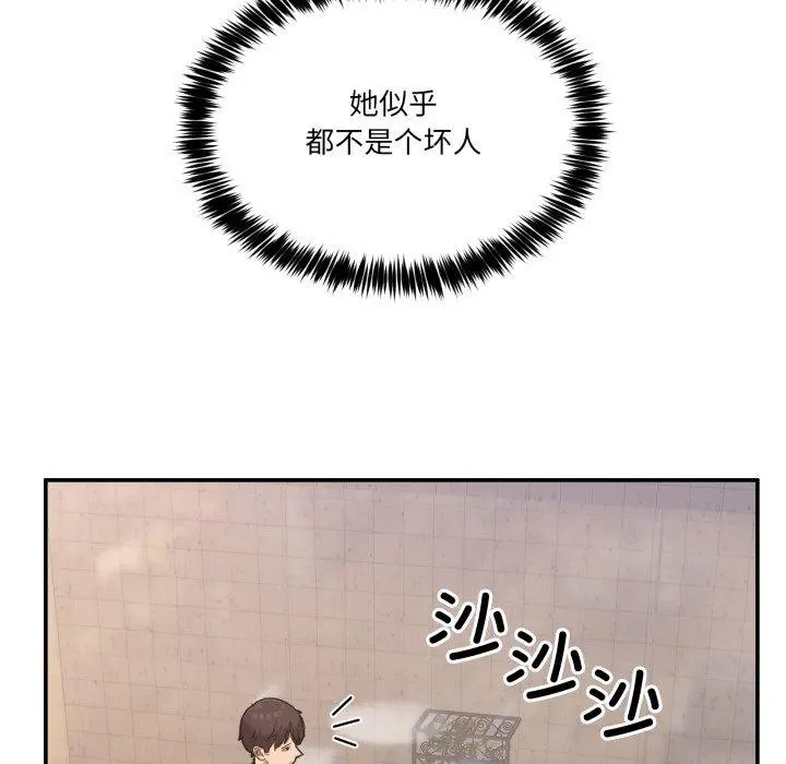 9 男人止步_男人止步