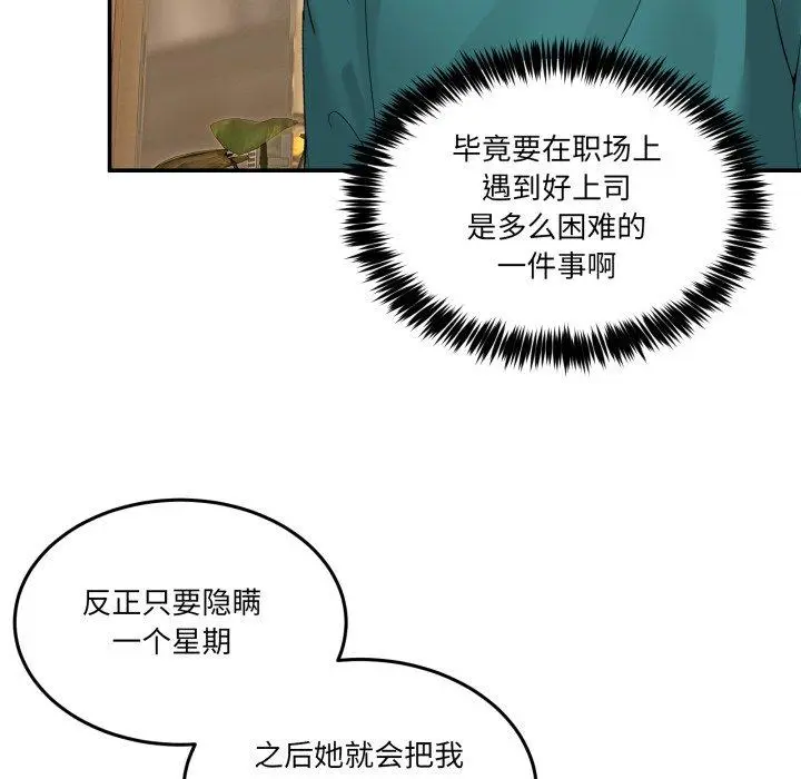 9 男人止步_男人止步