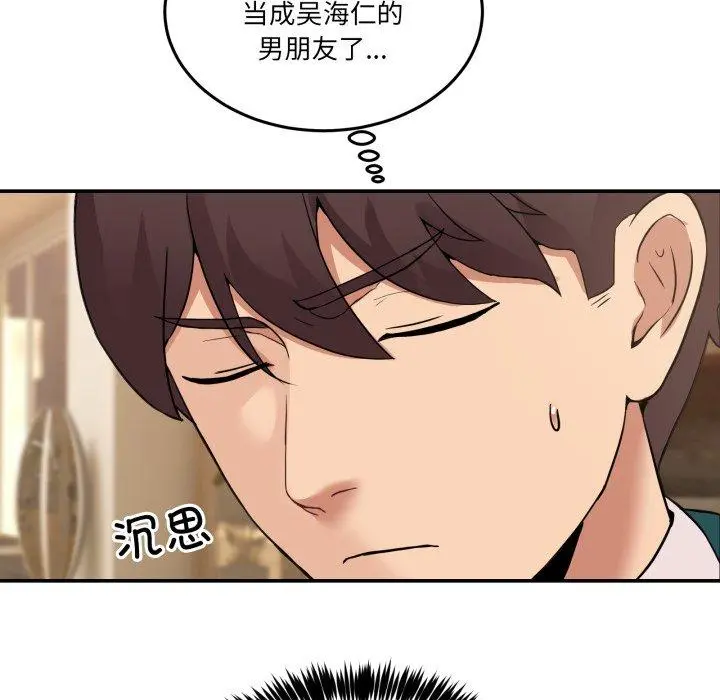 9 男人止步_男人止步