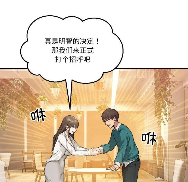 9 男人止步_男人止步