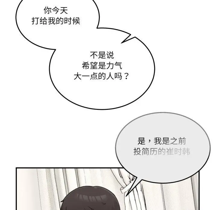 9 男人止步_男人止步
