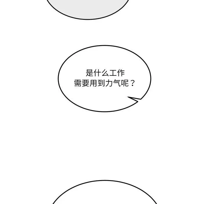 9 男人止步_男人止步