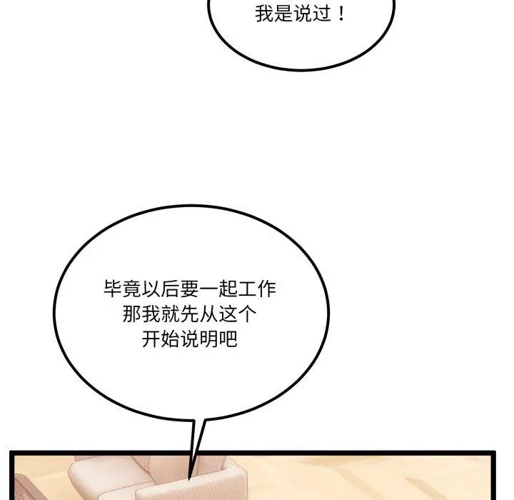 9 男人止步_男人止步