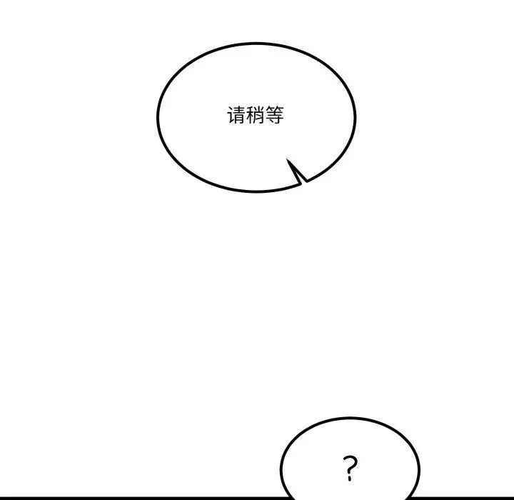 9 男人止步_男人止步