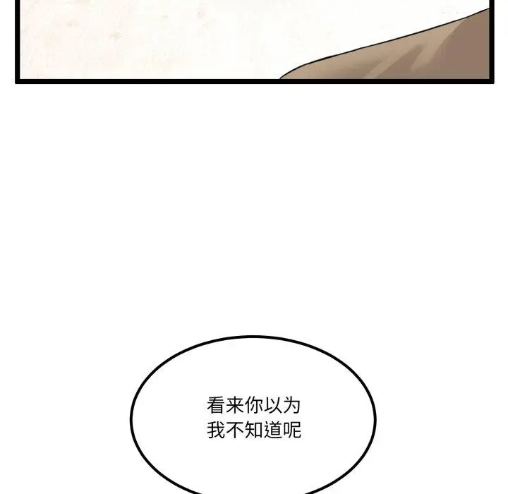 9 男人止步_男人止步