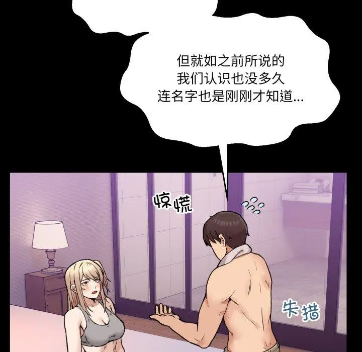 8 男人止步_男人止步