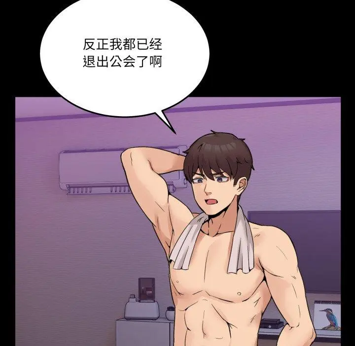 8 男人止步_男人止步