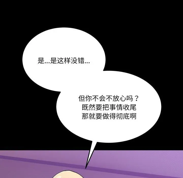 8 男人止步_男人止步