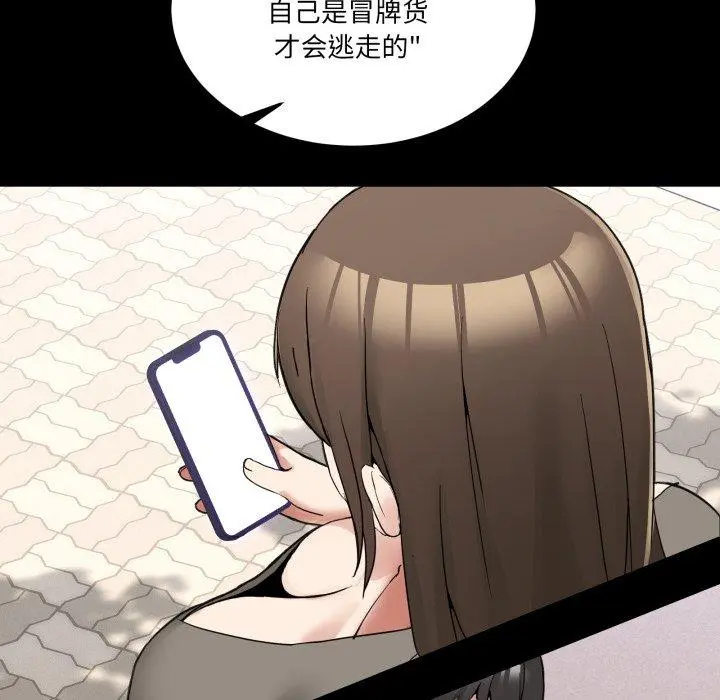 8 男人止步_男人止步