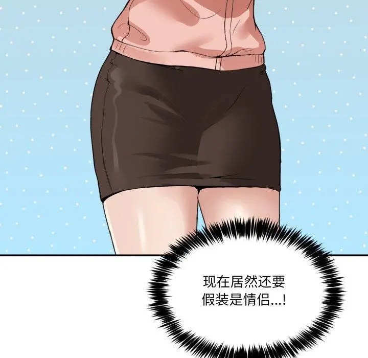 8 男人止步_男人止步