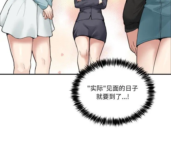 8 男人止步_男人止步