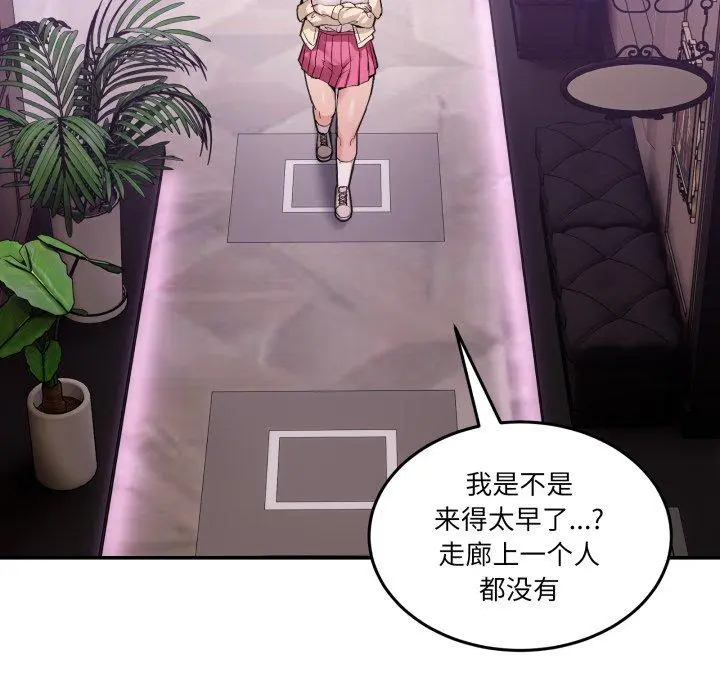8 男人止步_男人止步