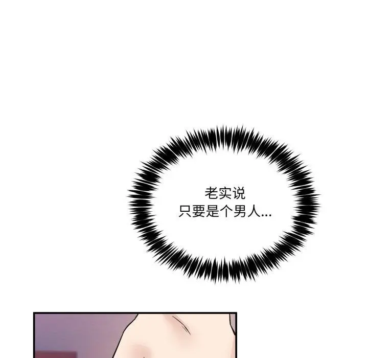 7 男人止步_男人止步