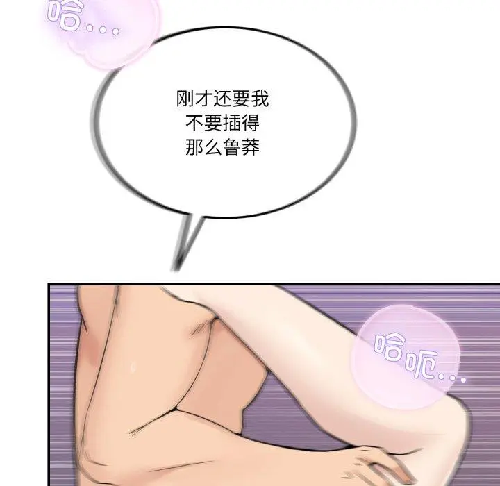 7 男人止步_男人止步