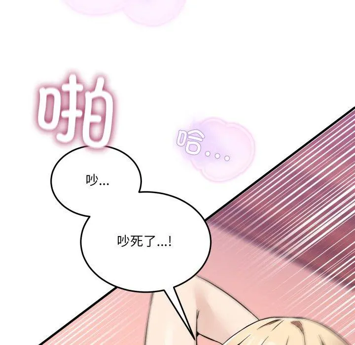 7 男人止步_男人止步