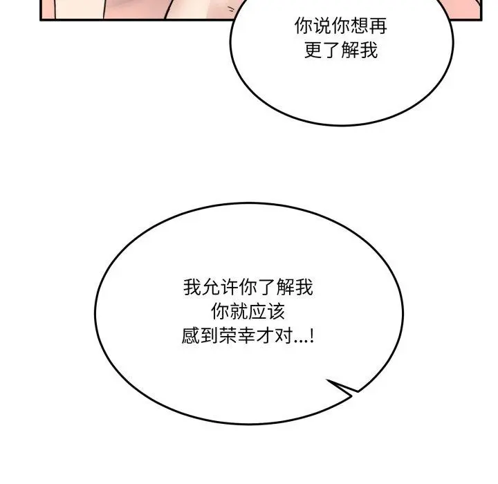 7 男人止步_男人止步