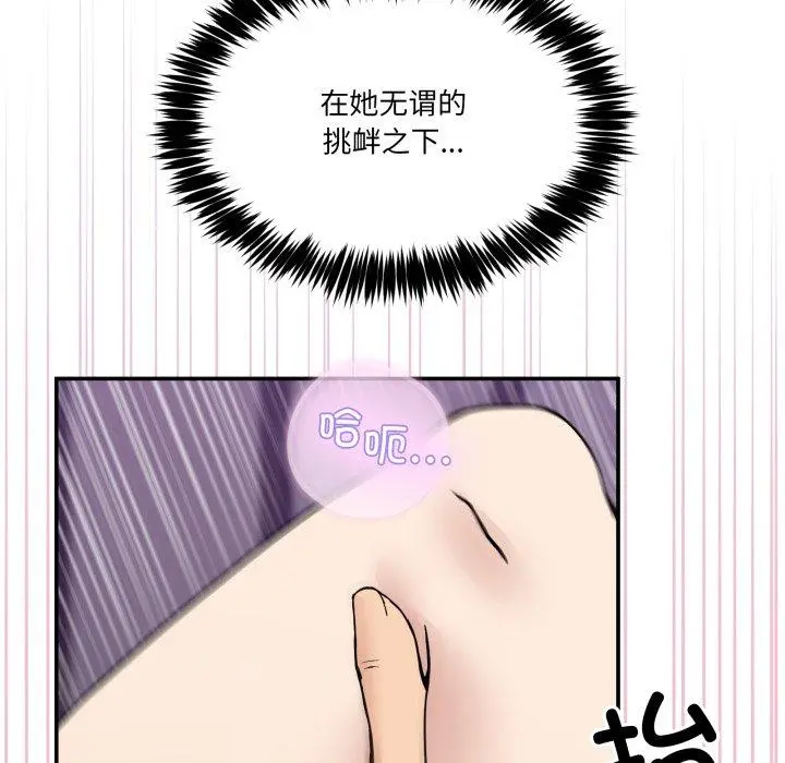 7 男人止步_男人止步