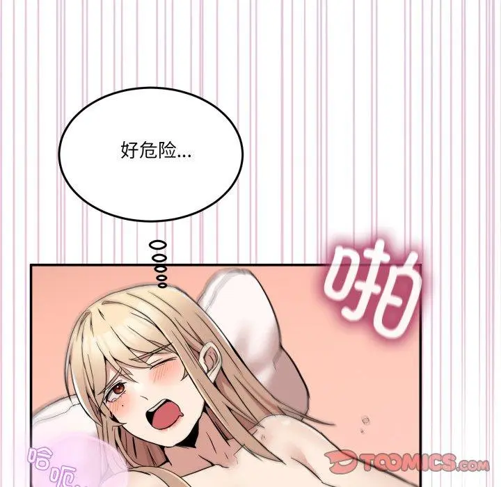 7 男人止步_男人止步