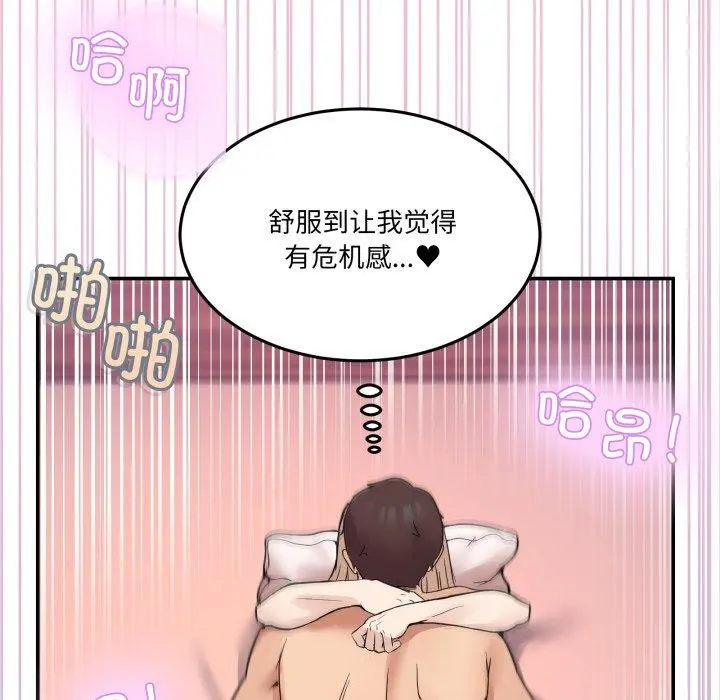 7 男人止步_男人止步