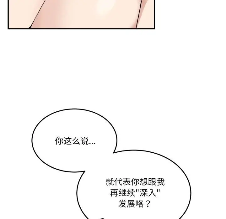 7 男人止步_男人止步