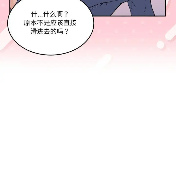 6 男人止步_男人止步
